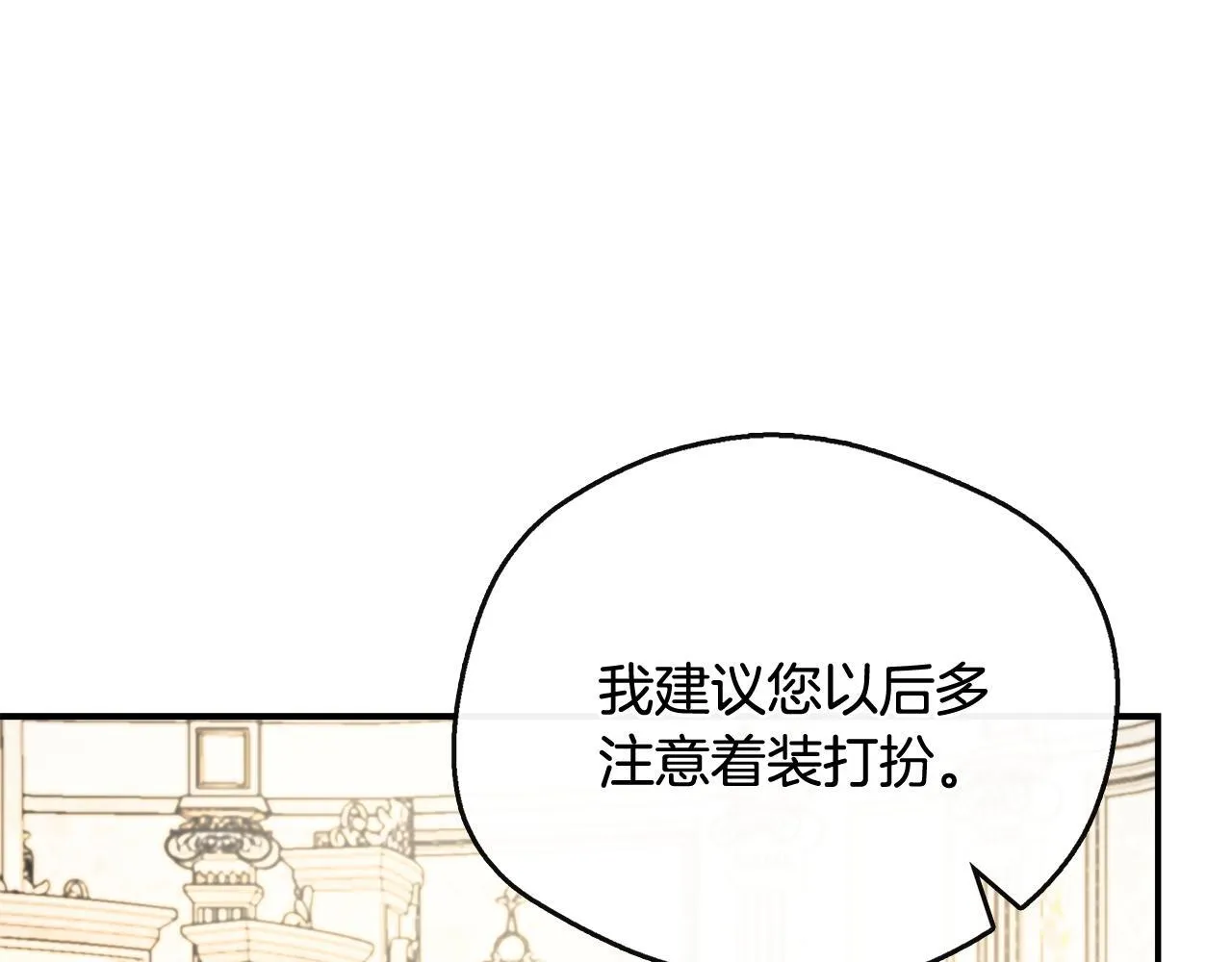 第41话 站队成功 第15页