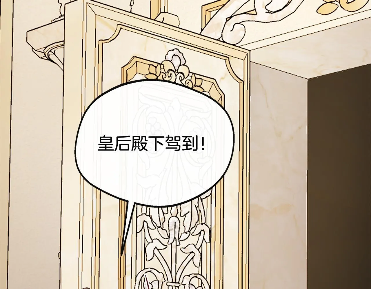 第41话 站队成功 第25页