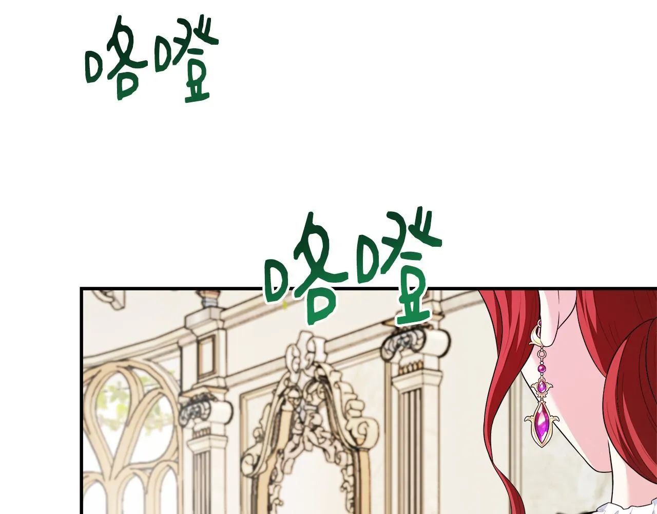 第41话 站队成功 第29页