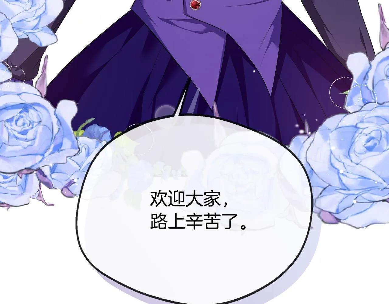 第41话 站队成功 第34页
