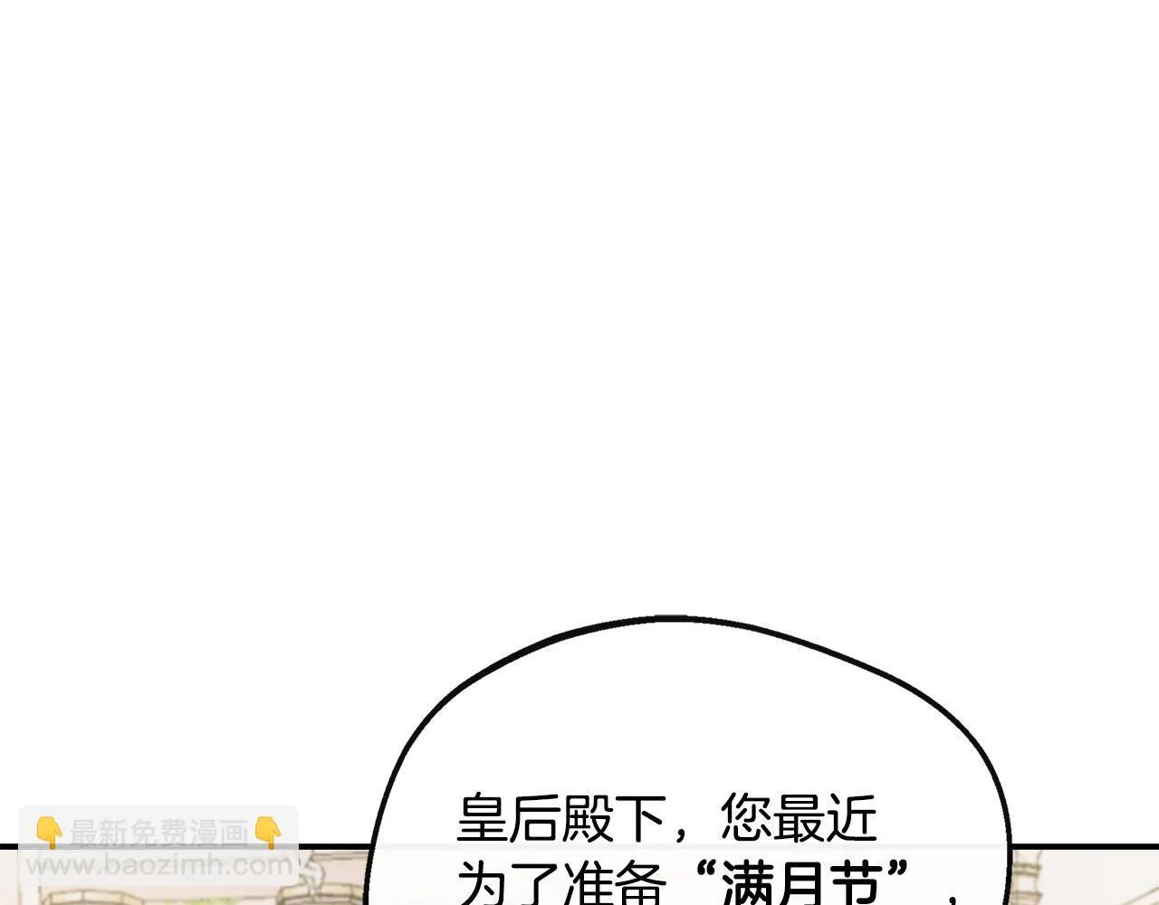 第41话 站队成功 第45页