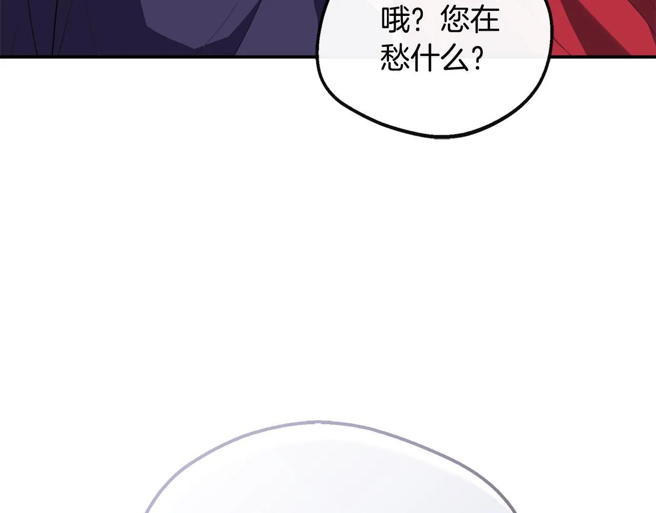 第41话 站队成功 第61页
