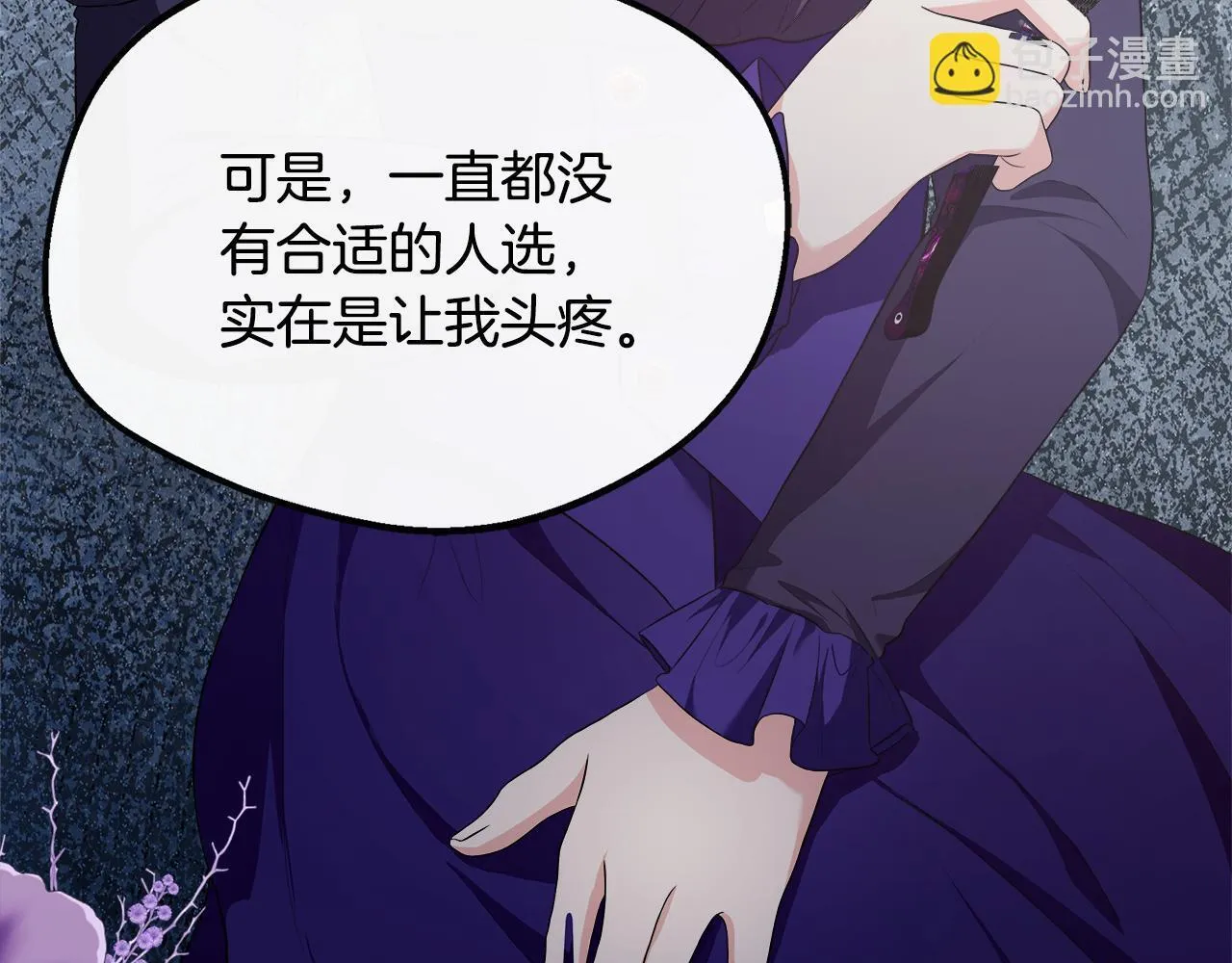 第41话 站队成功 第66页