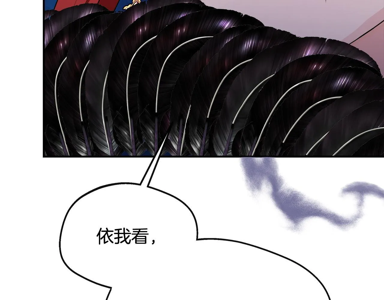 第41话 站队成功 第80页
