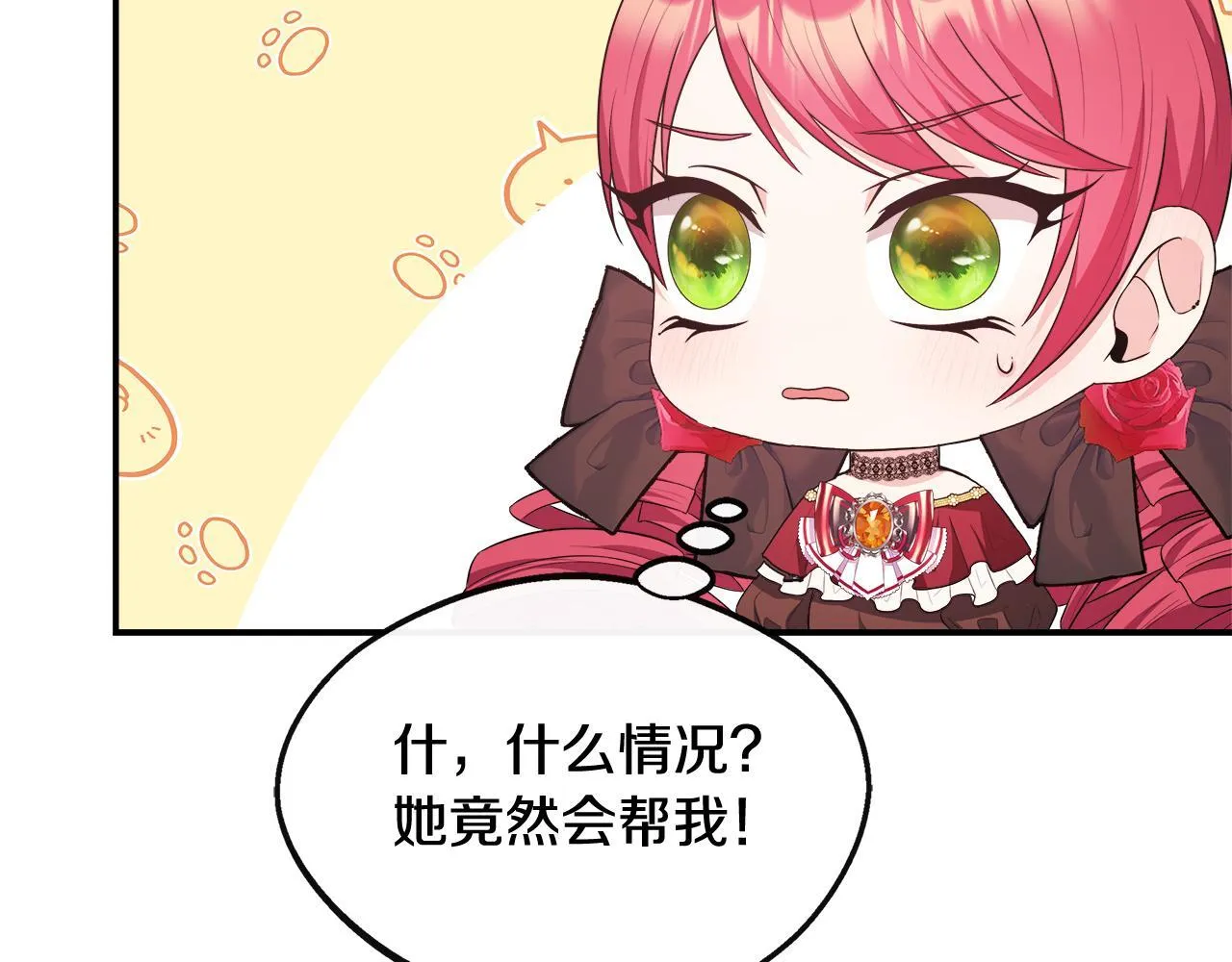 第41话 站队成功 第96页