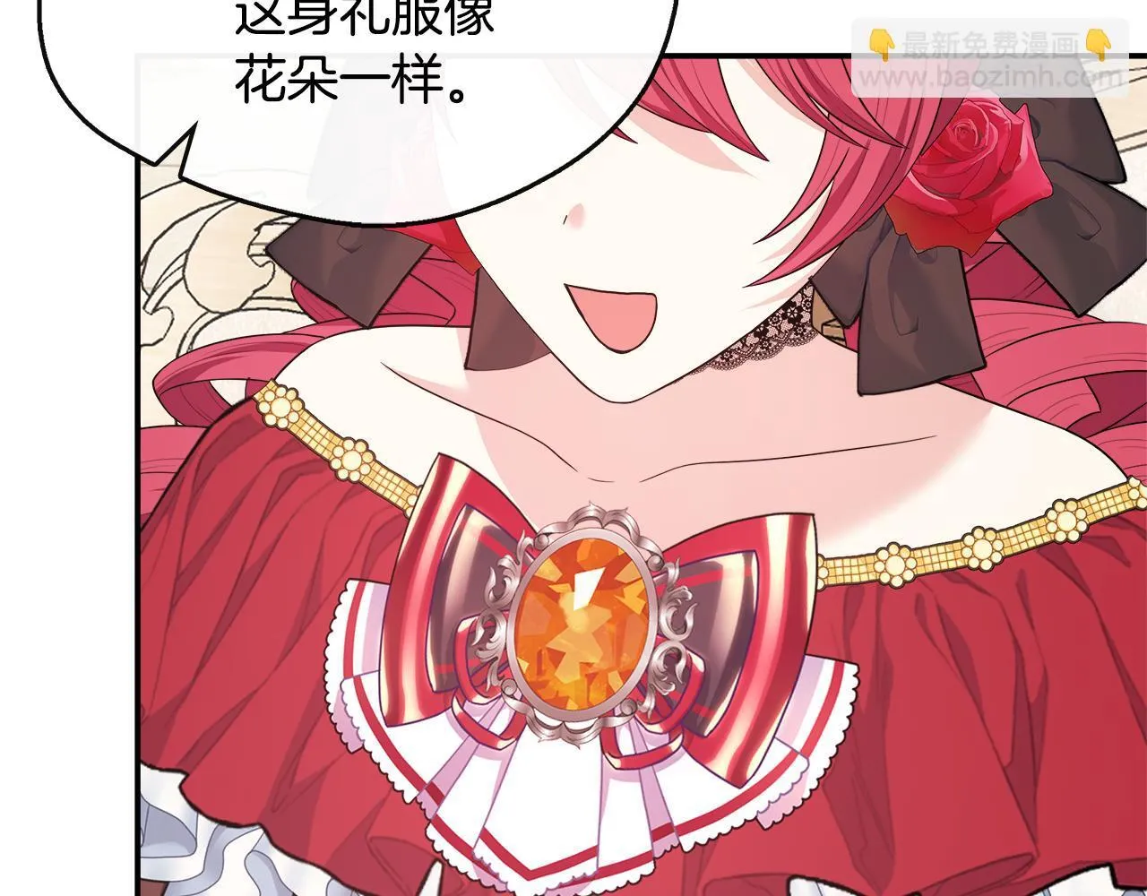 第41话 站队成功 第99页
