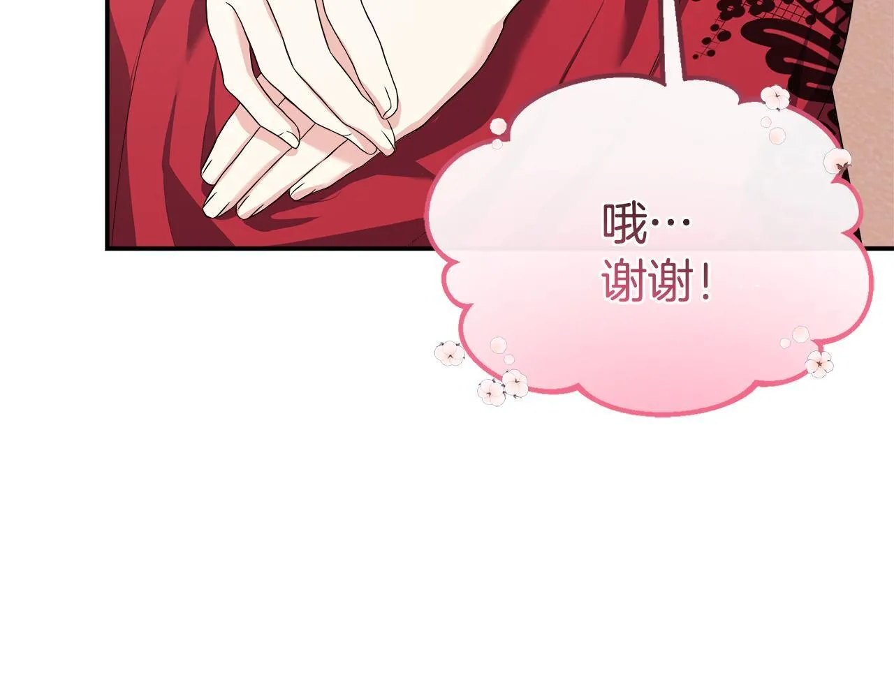 第41话 站队成功 第101页
