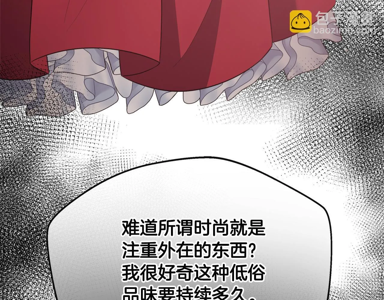 第41话 站队成功 第108页