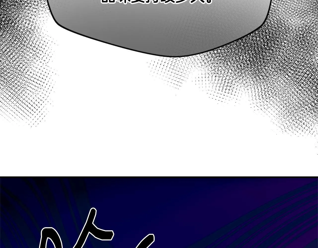 第41话 站队成功 第109页