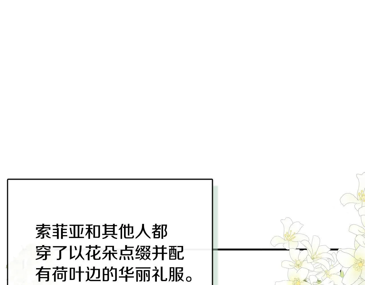 第41话 站队成功 第113页