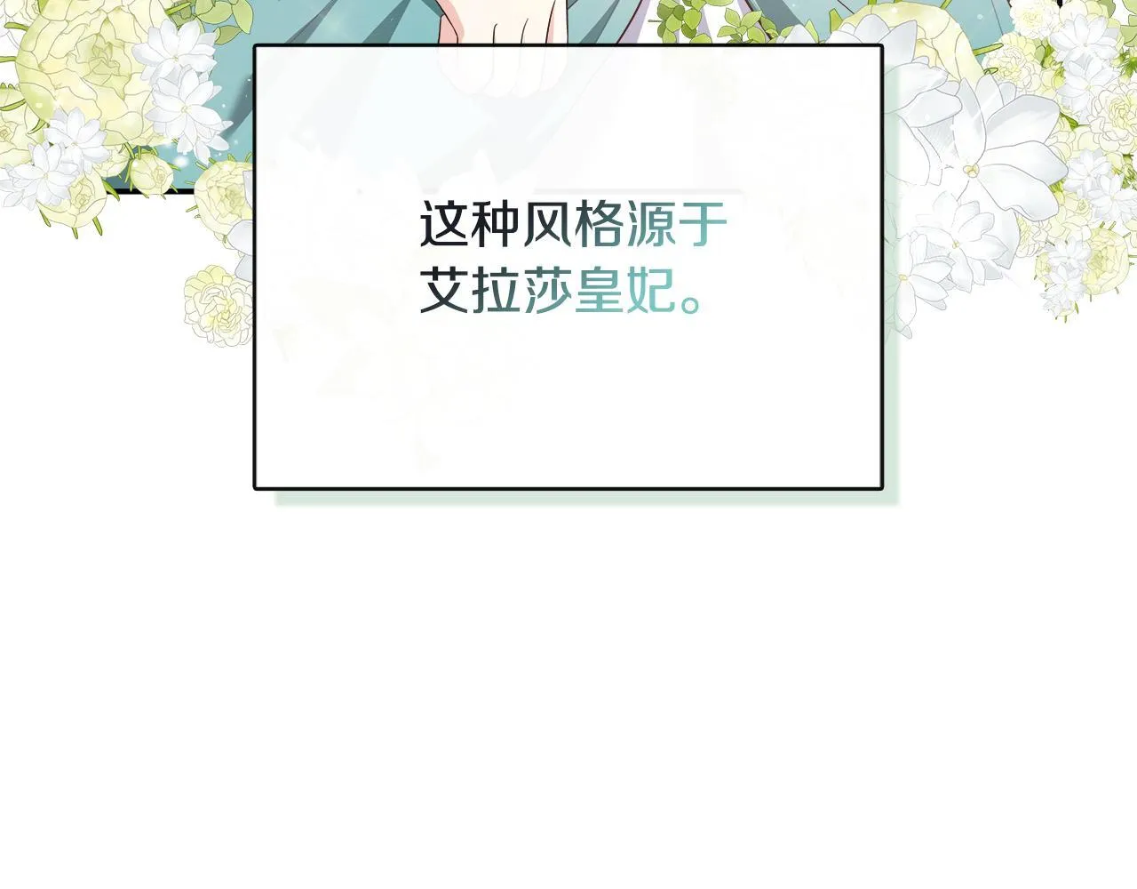 第41话 站队成功 第116页