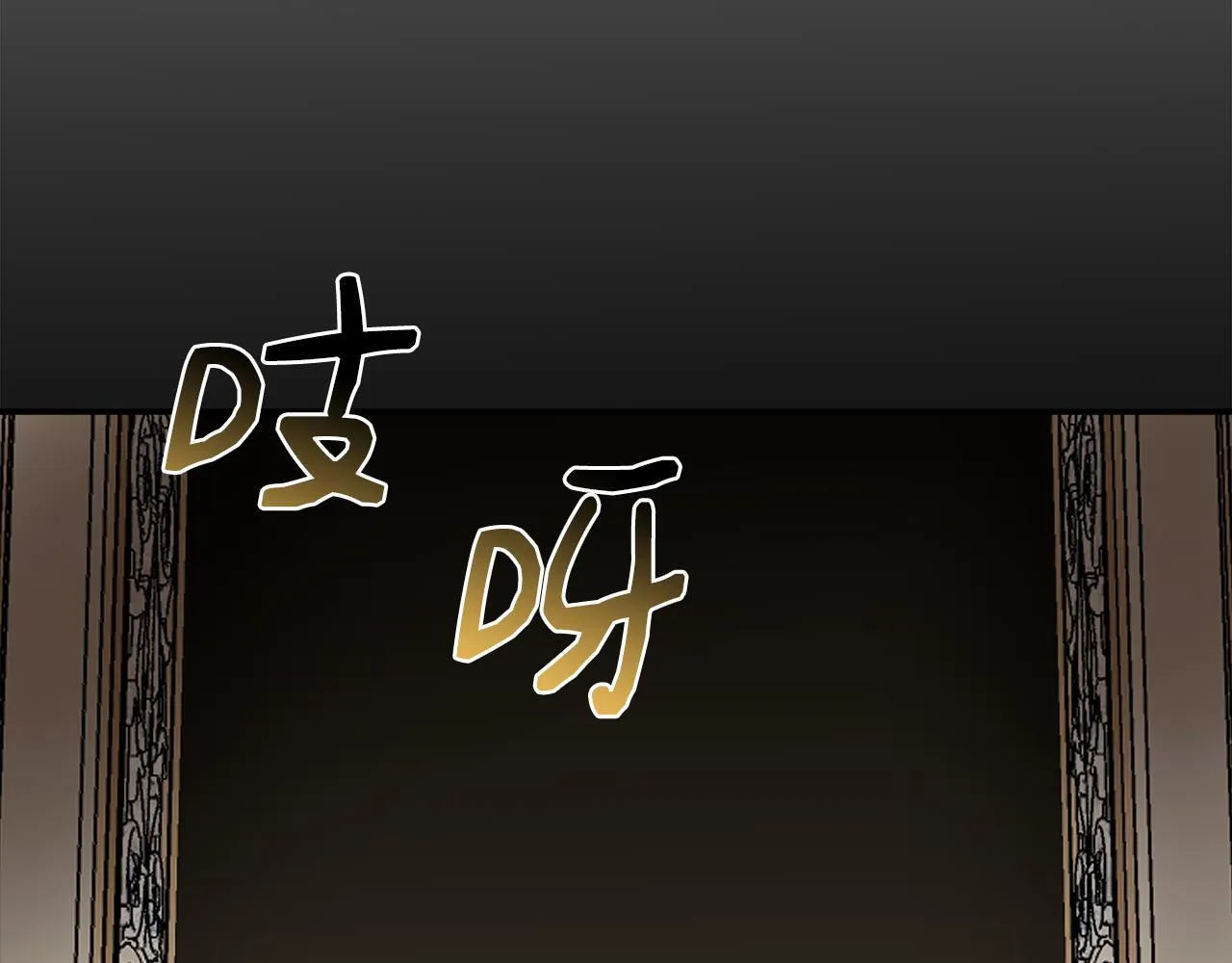 第41话 站队成功 第121页