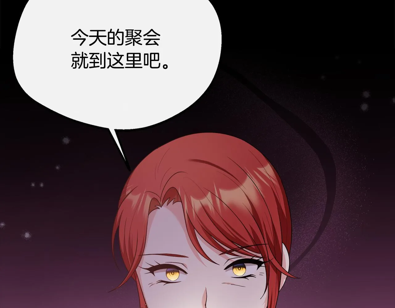 第41话 站队成功 第123页