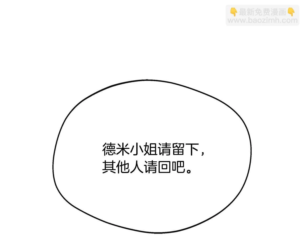 第41话 站队成功 第127页