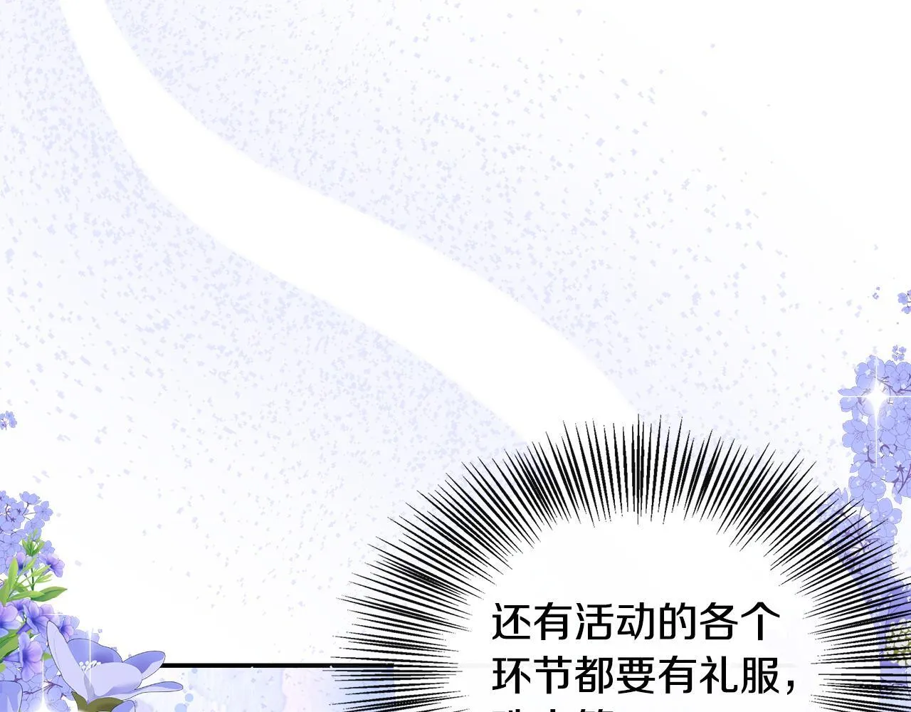 第41话 站队成功 第154页