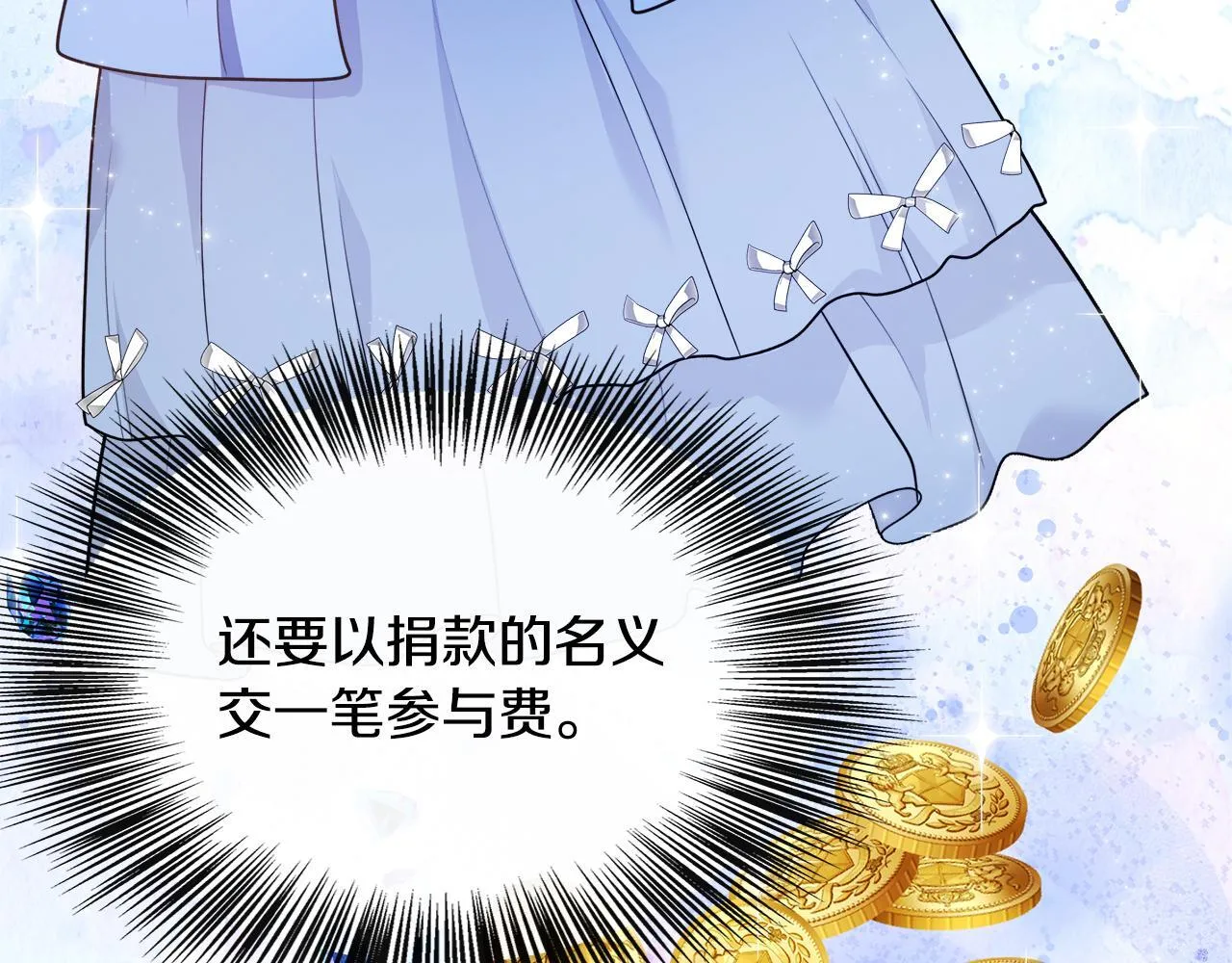 第41话 站队成功 第156页