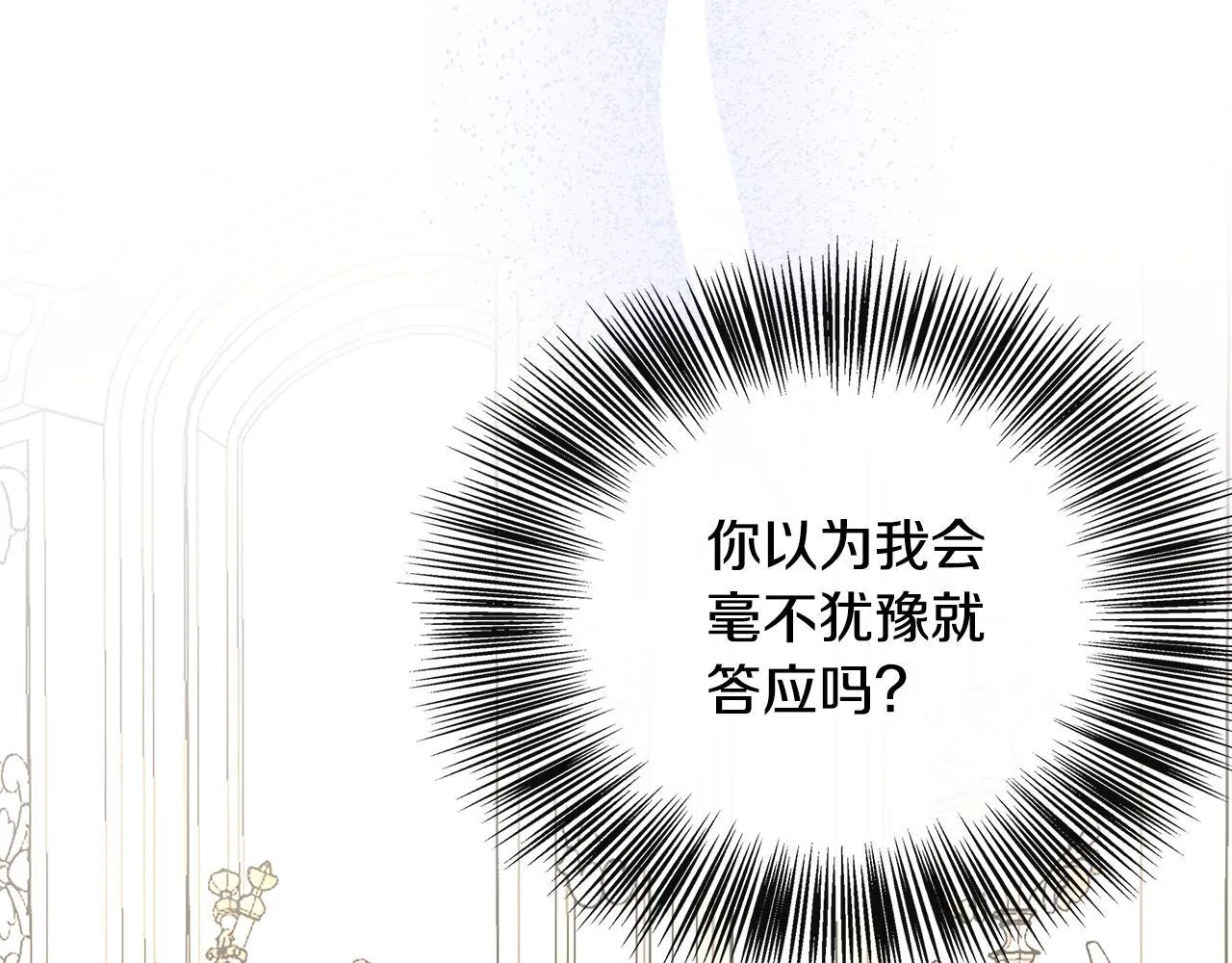 第41话 站队成功 第158页
