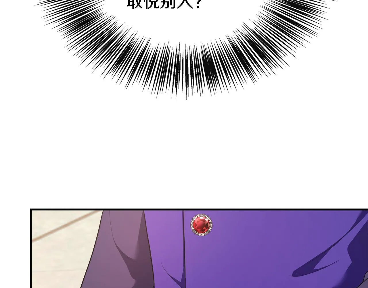 第41话 站队成功 第162页