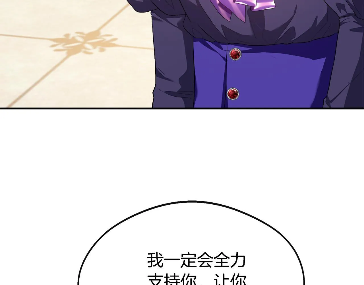 第41话 站队成功 第168页