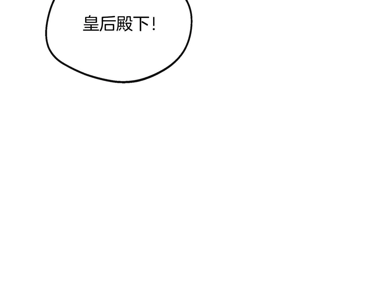 第41话 站队成功 第171页