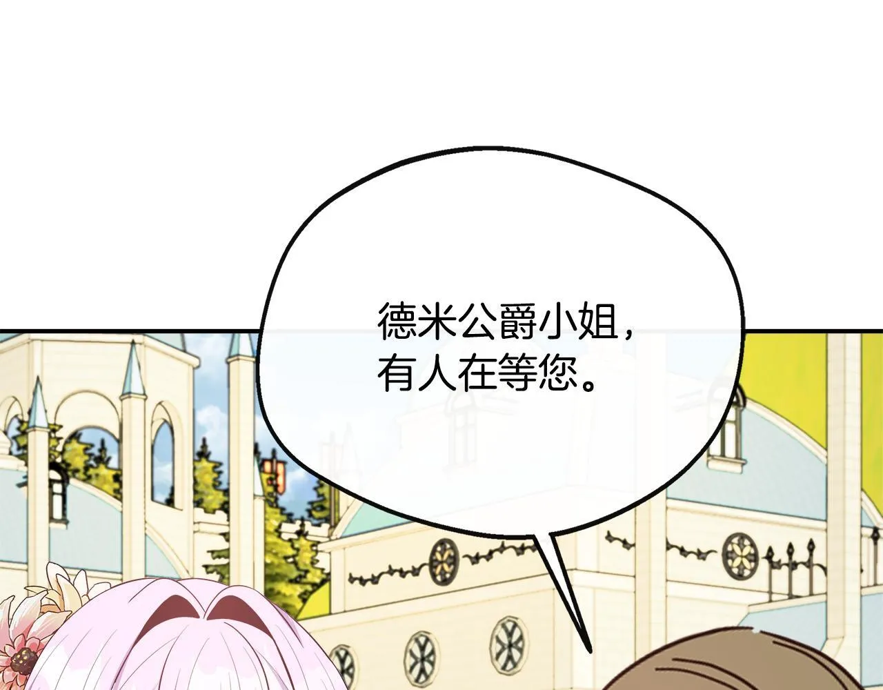 第41话 站队成功 第182页