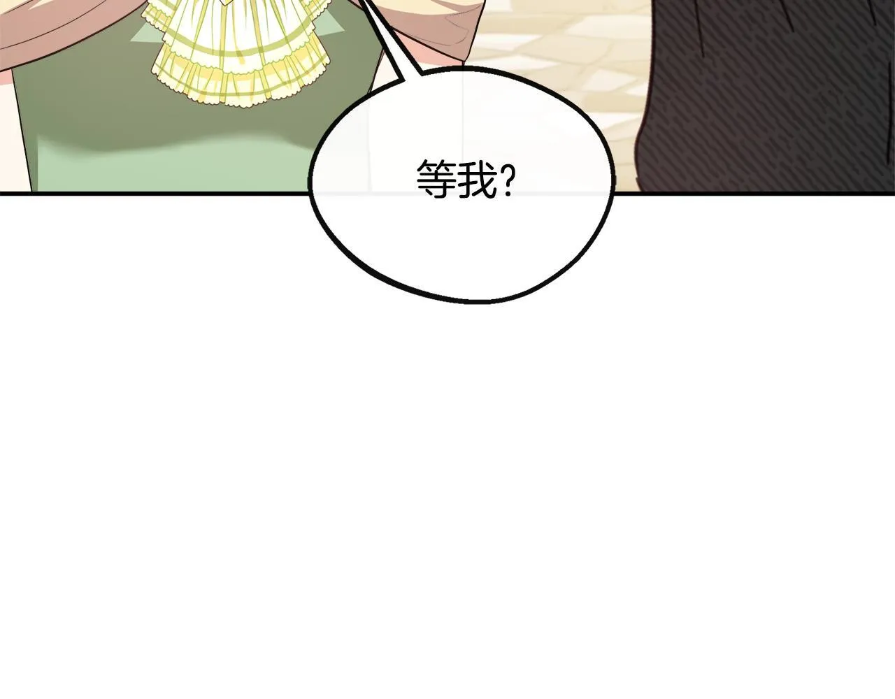 第41话 站队成功 第184页