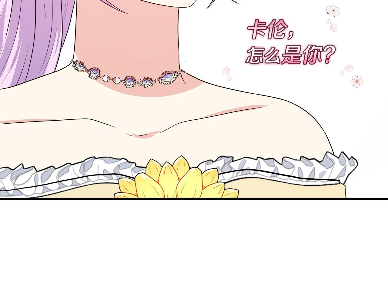 第41话 站队成功 第197页