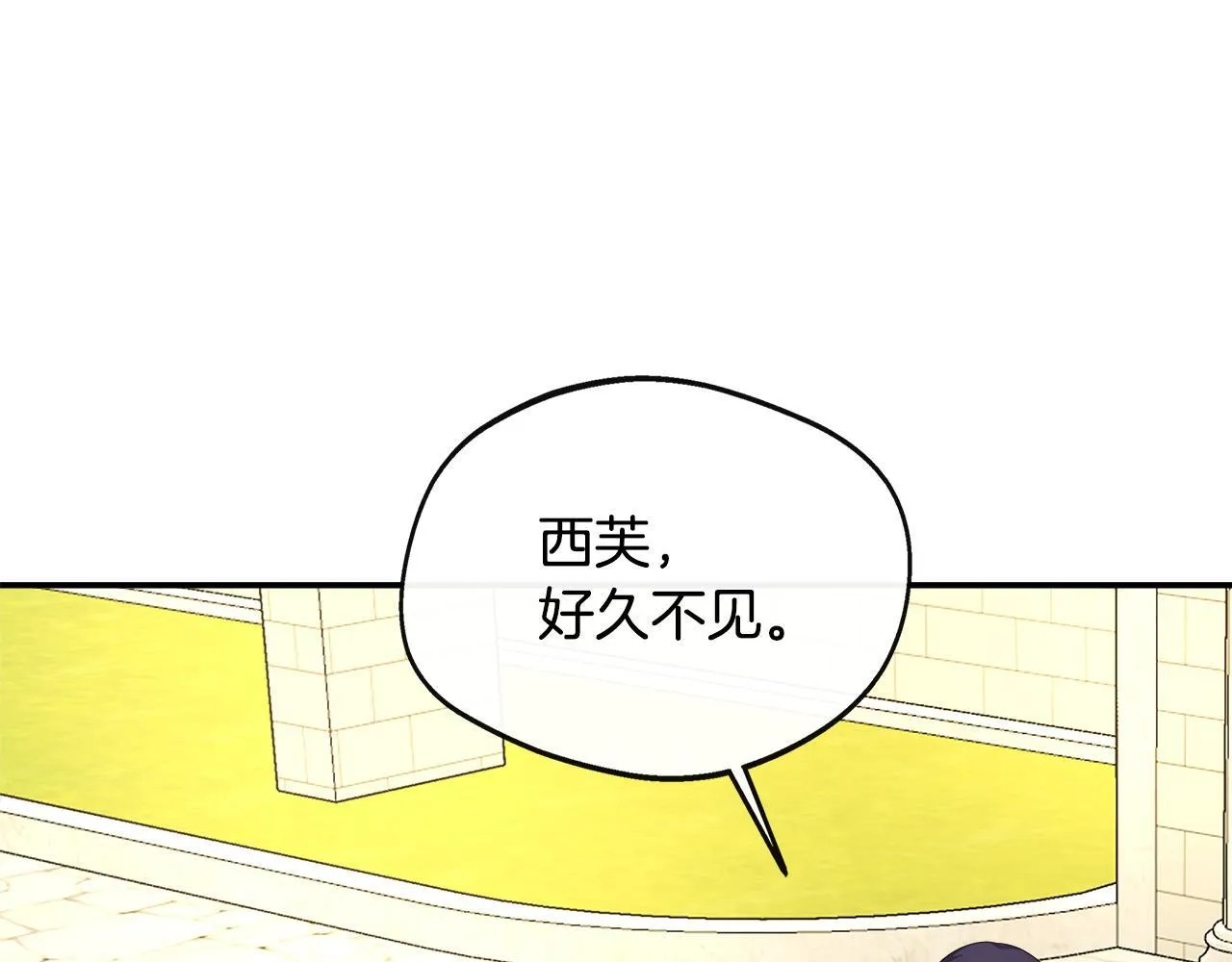 第41话 站队成功 第198页