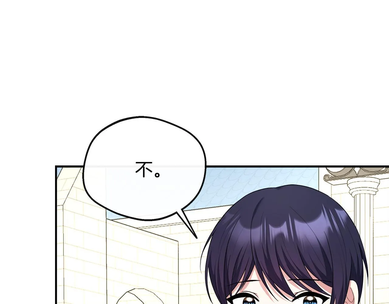 第41话 站队成功 第202页