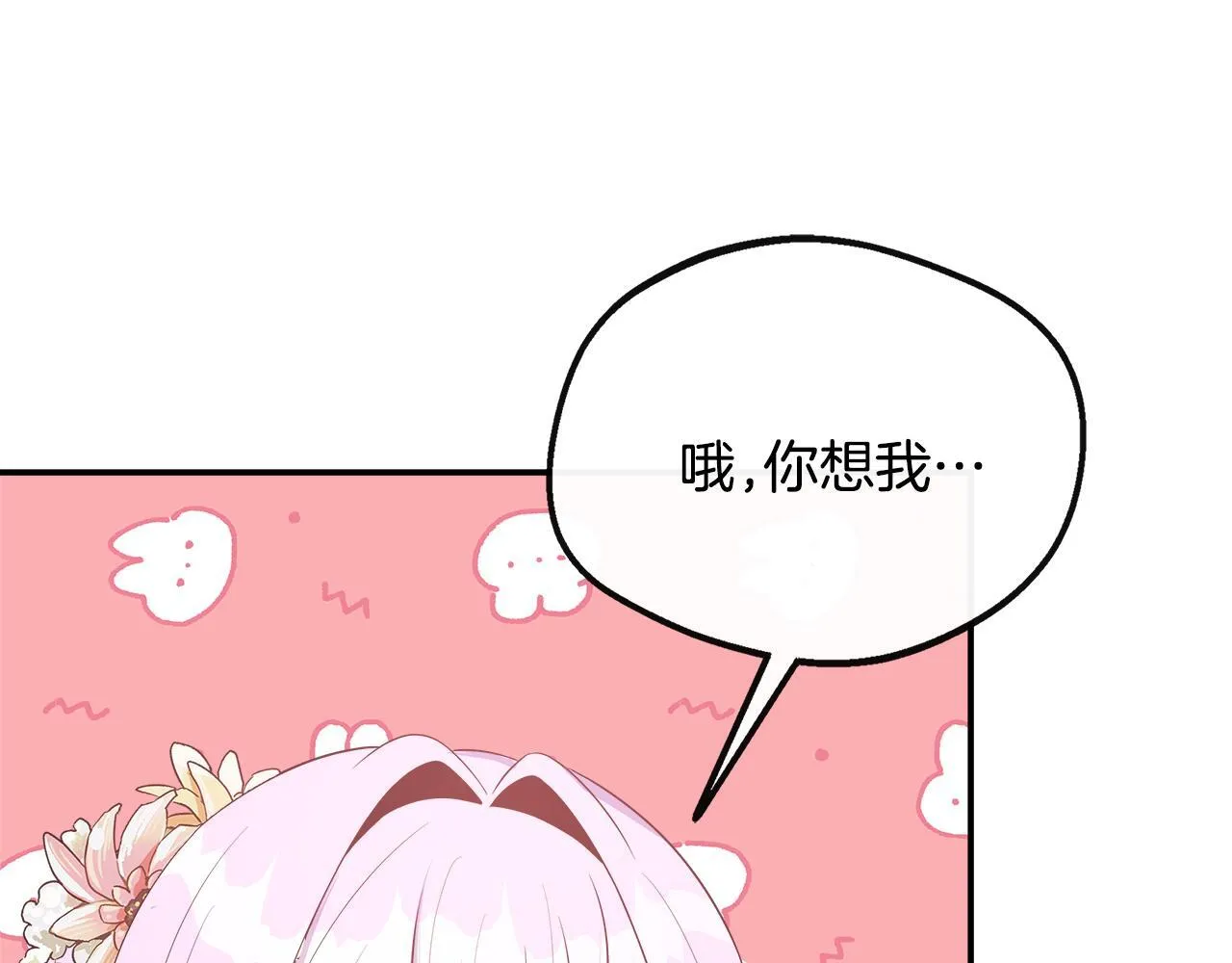 第41话 站队成功 第209页