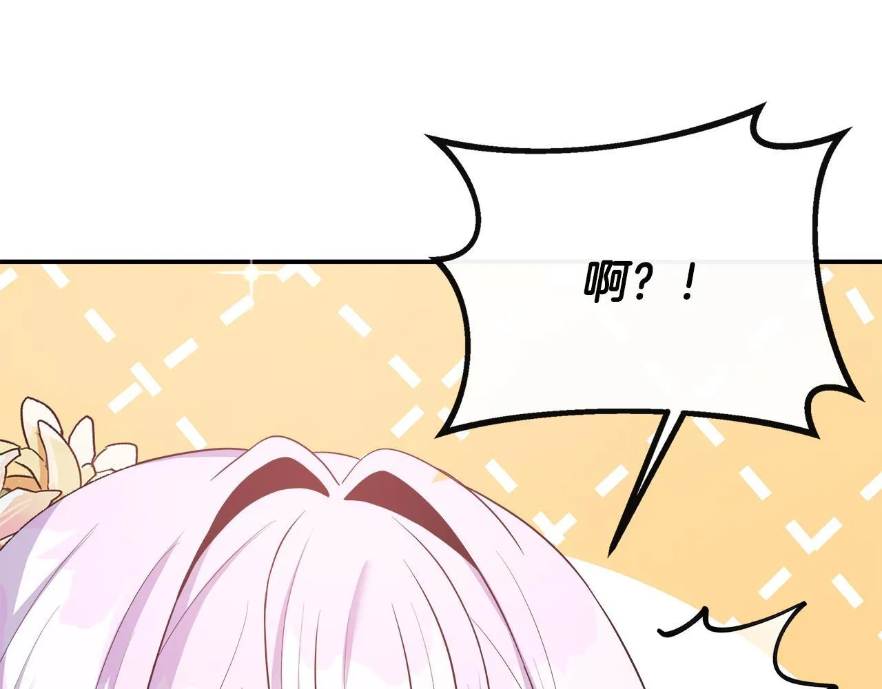 第41话 站队成功 第211页