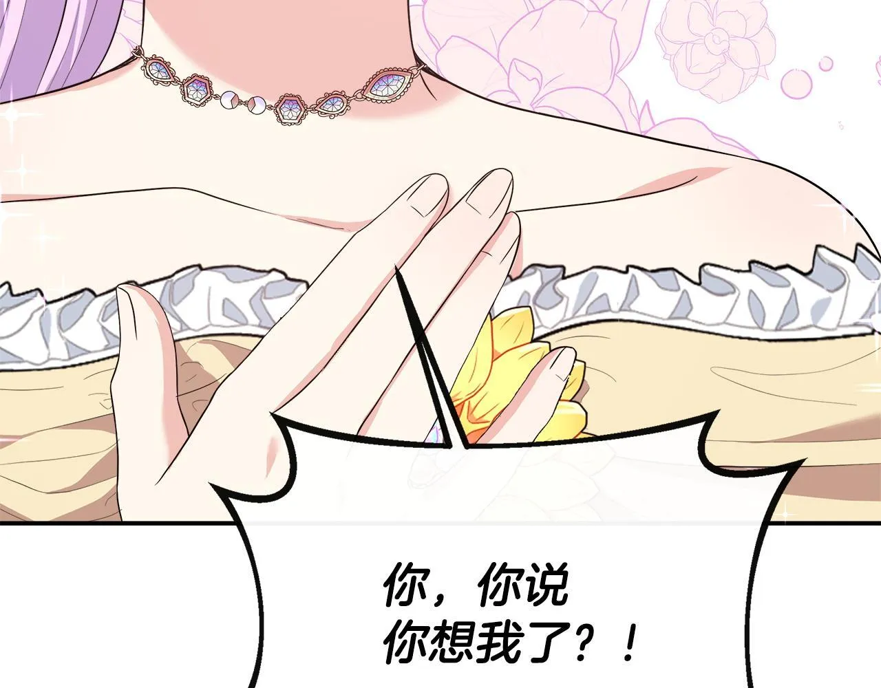 第41话 站队成功 第213页