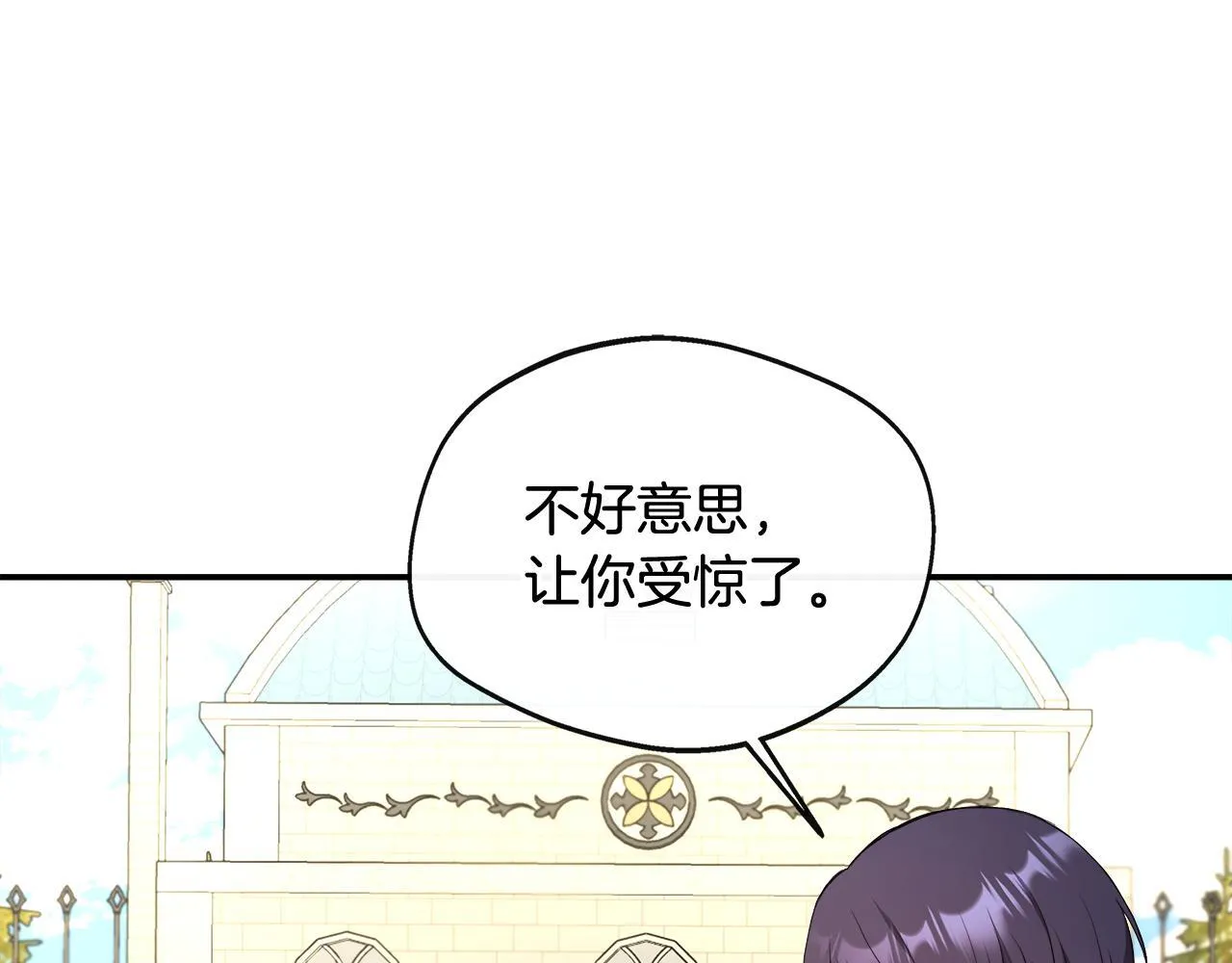 第41话 站队成功 第218页