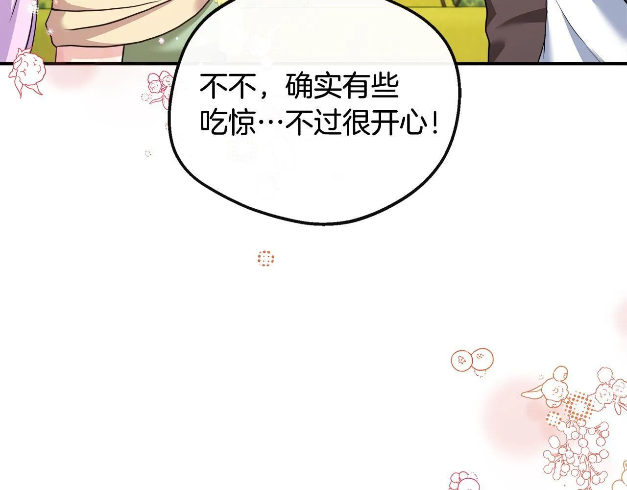 第41话 站队成功 第220页