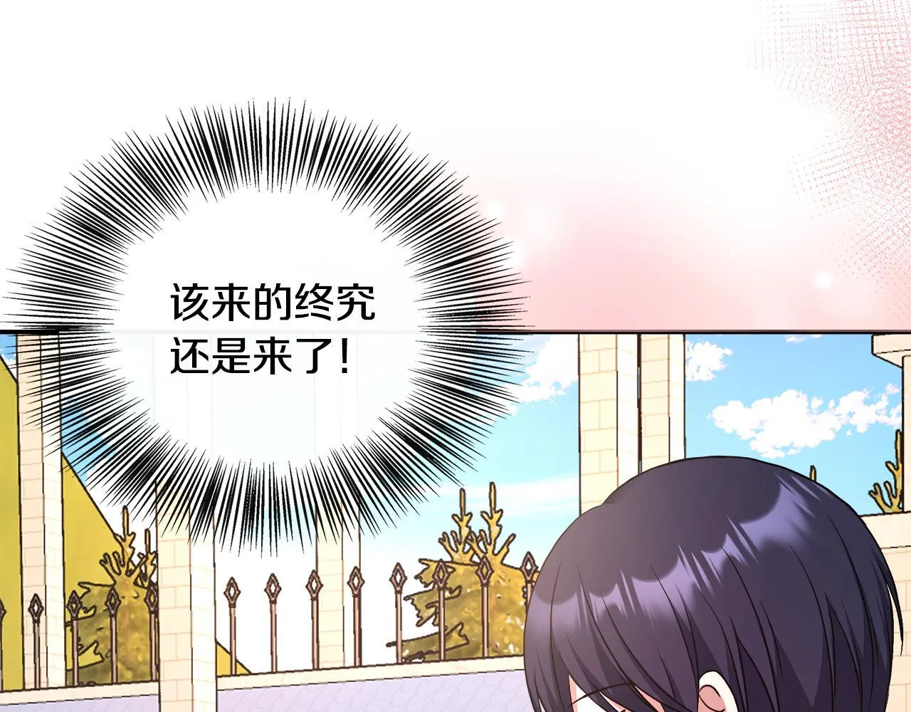 第41话 站队成功 第227页