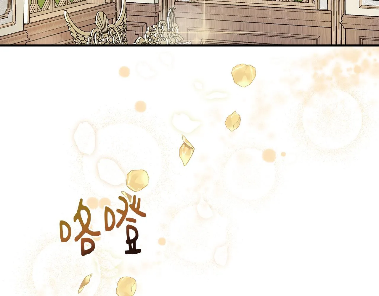 第43话 我的后盾是皇后 第4页