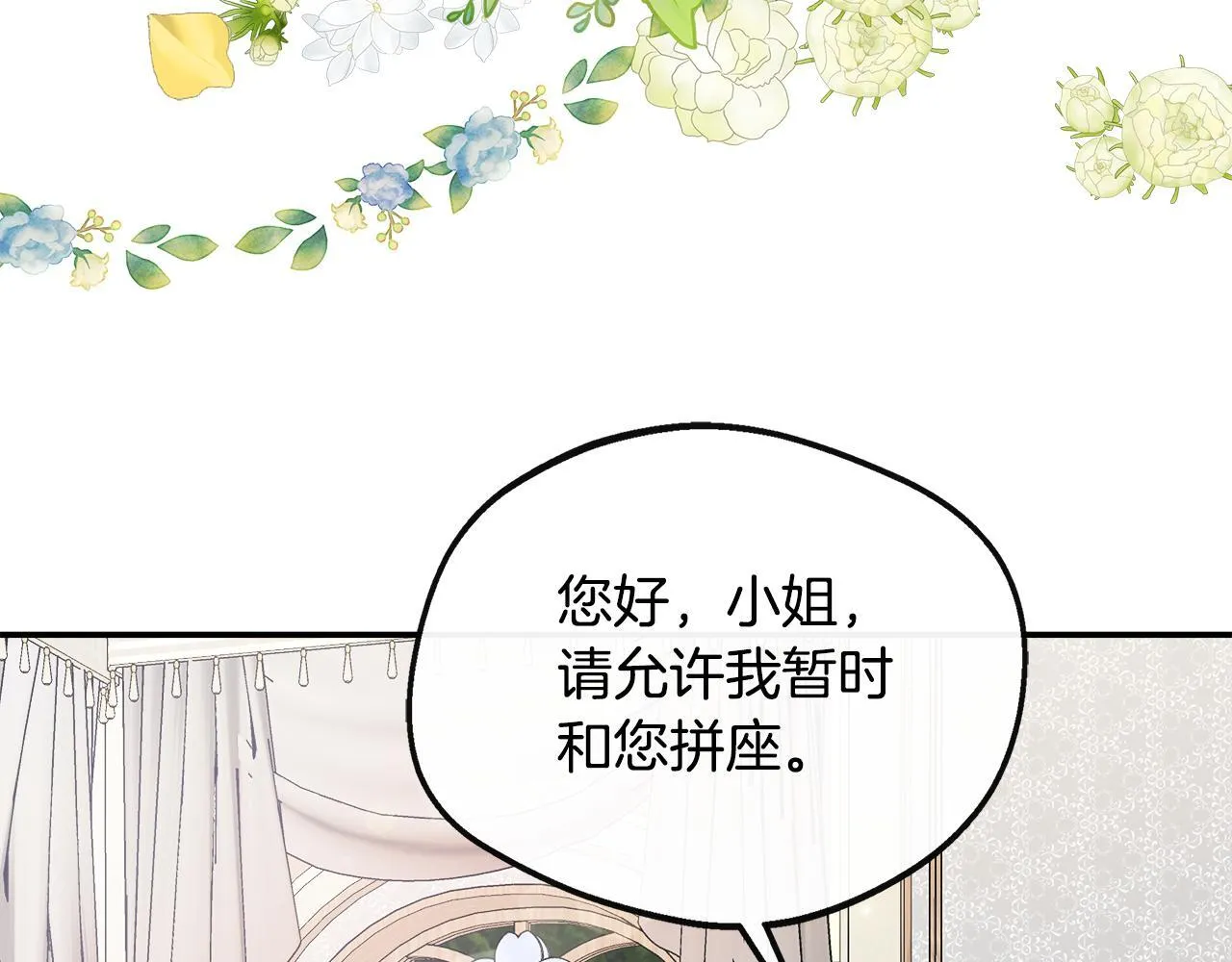 第43话 我的后盾是皇后 第11页