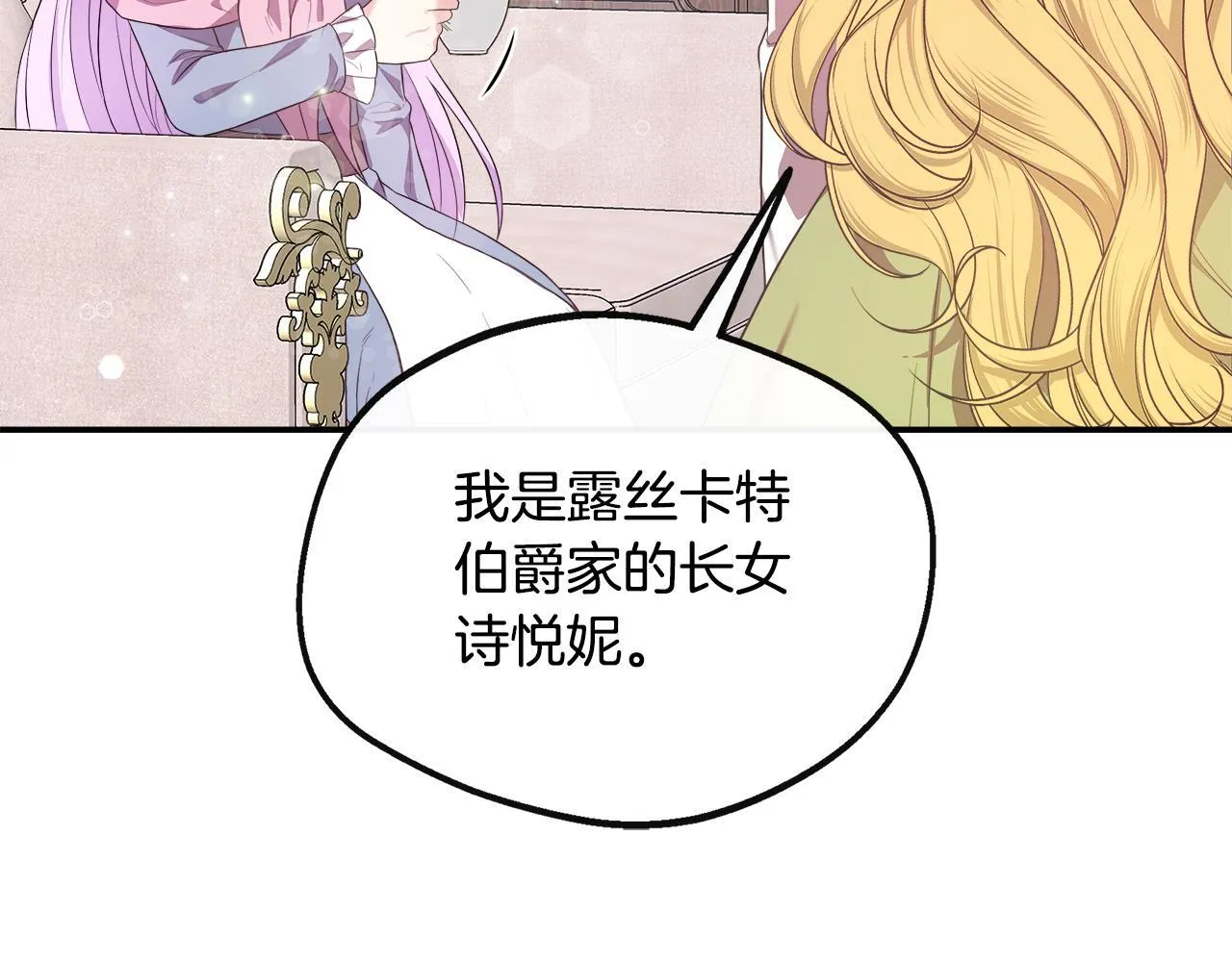 第43话 我的后盾是皇后 第13页