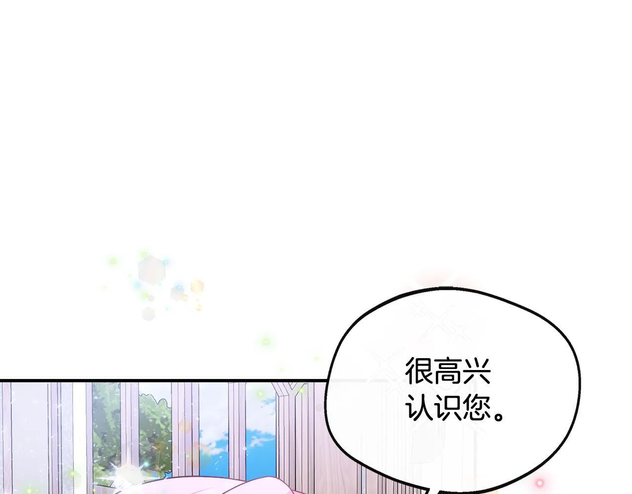 第43话 我的后盾是皇后 第15页