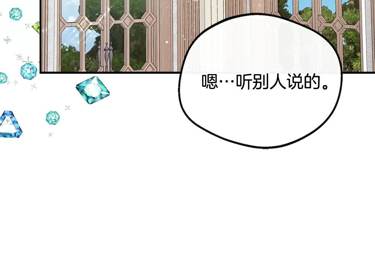 第43话 我的后盾是皇后 第28页