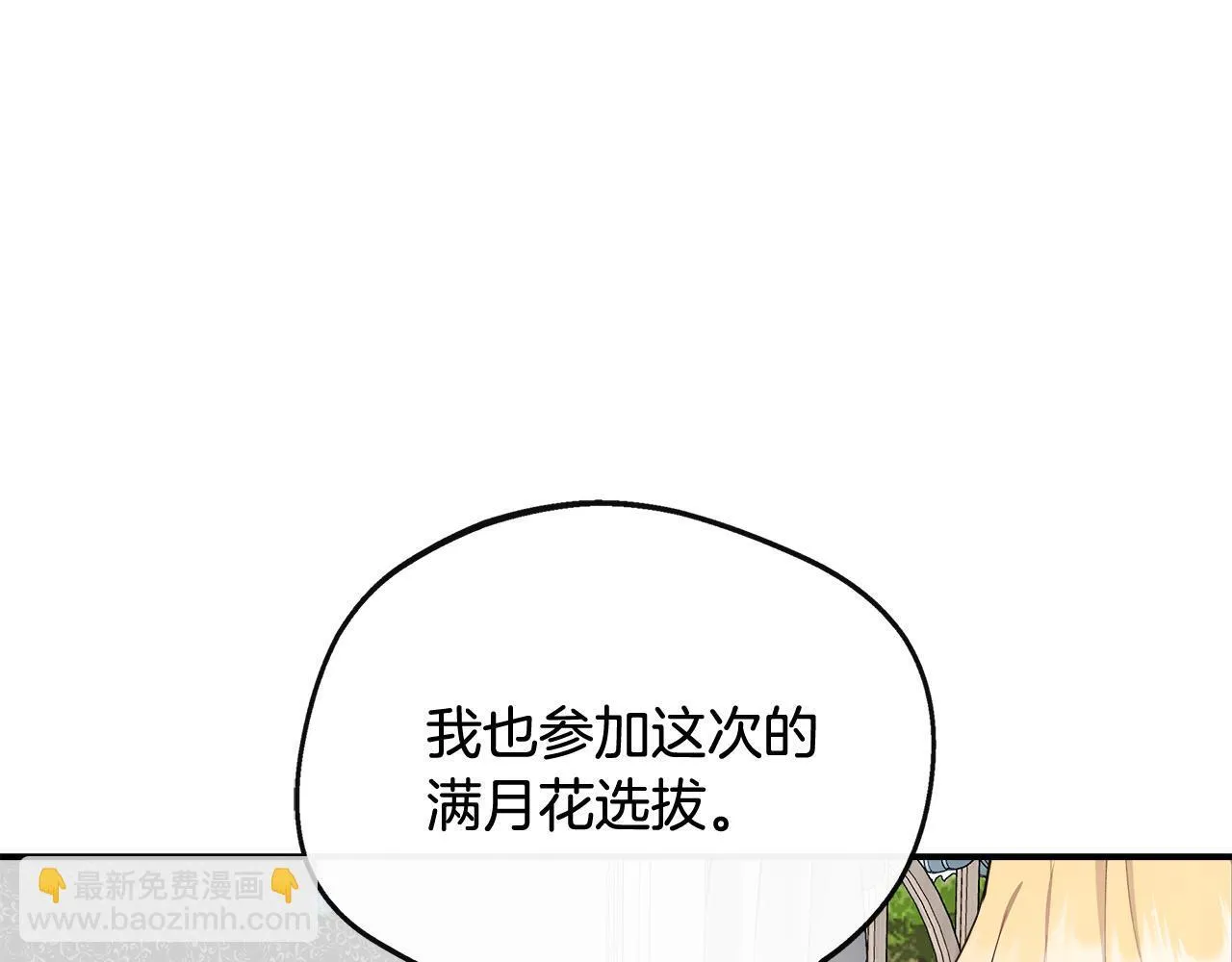 第43话 我的后盾是皇后 第29页