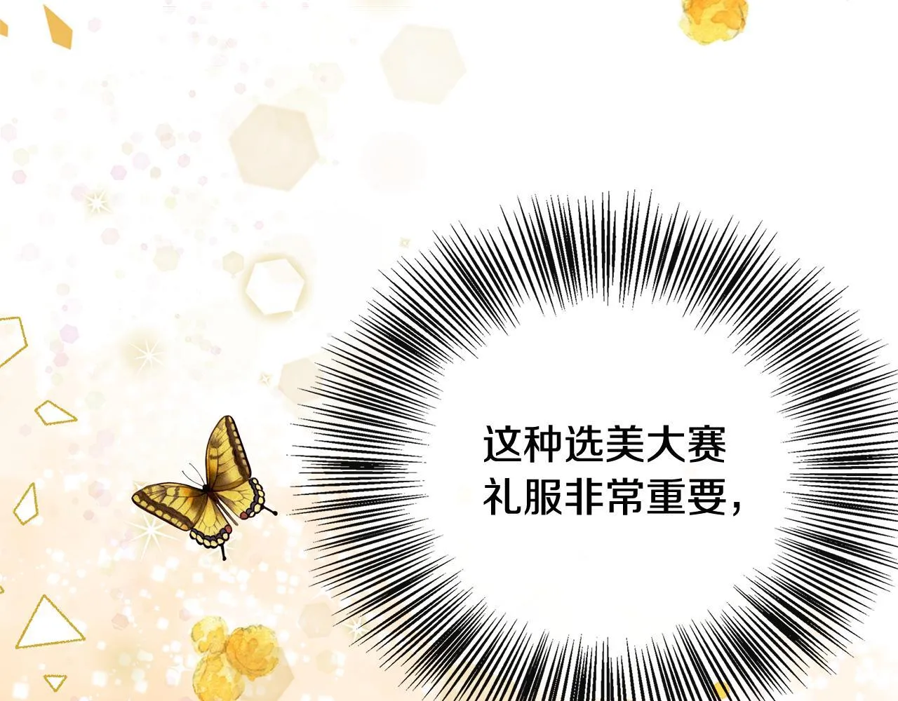 第43话 我的后盾是皇后 第36页
