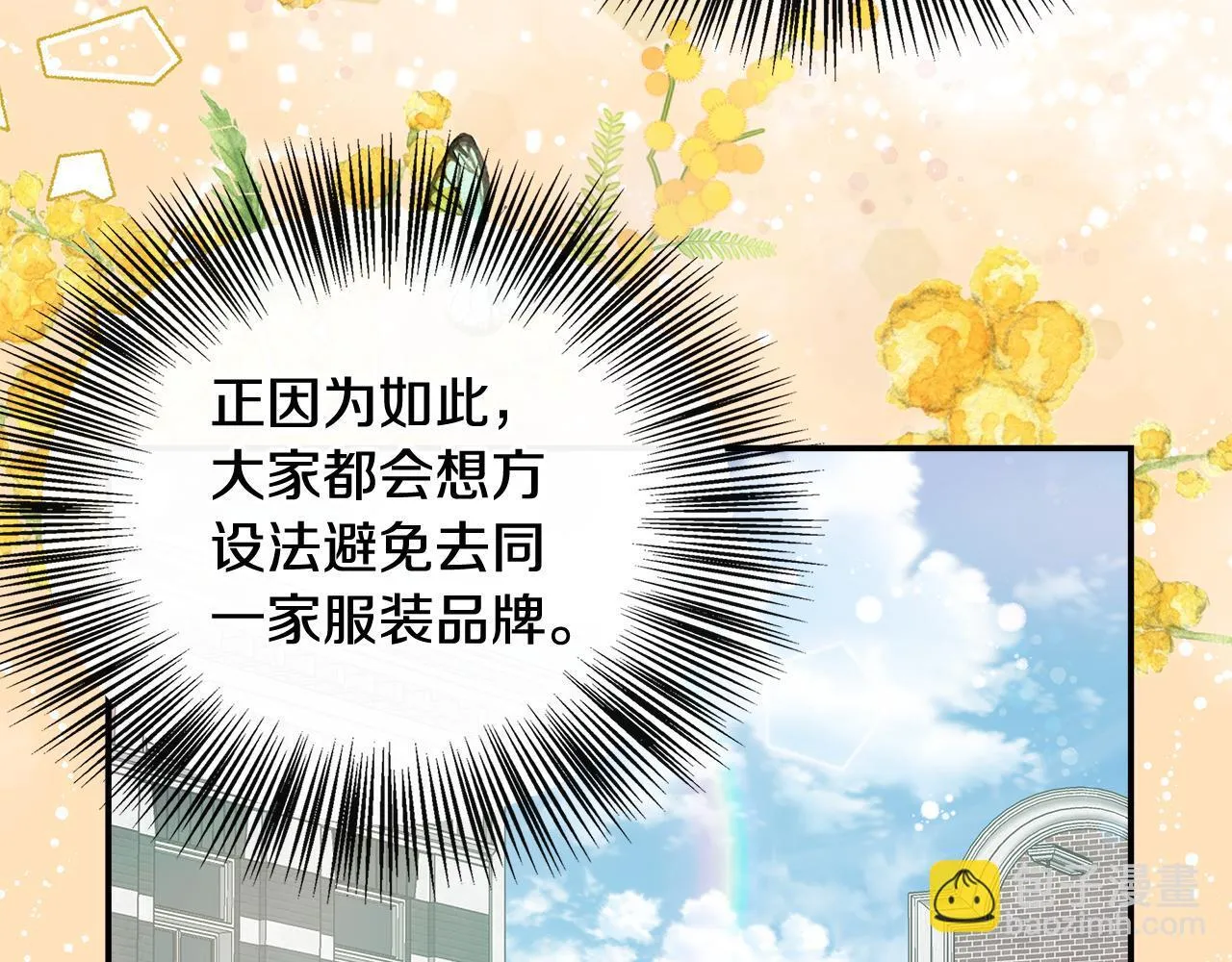 第43话 我的后盾是皇后 第37页