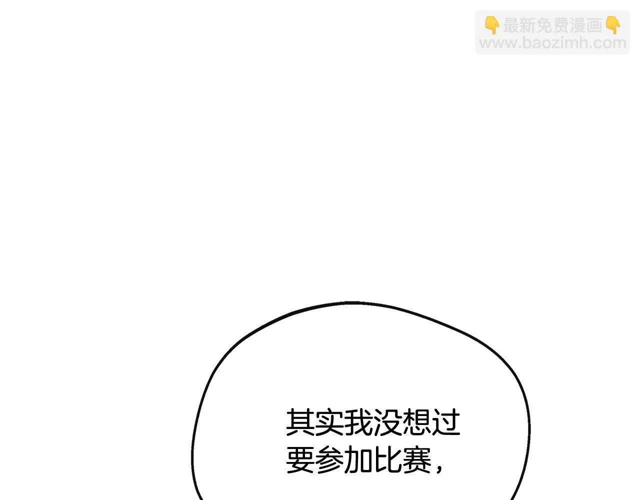 第43话 我的后盾是皇后 第49页