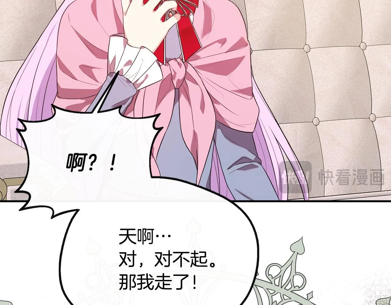 第43话 我的后盾是皇后 第57页