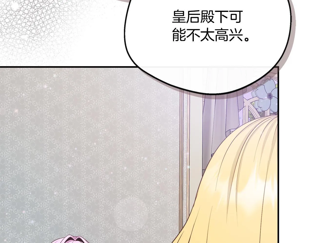 第43话 我的后盾是皇后 第62页