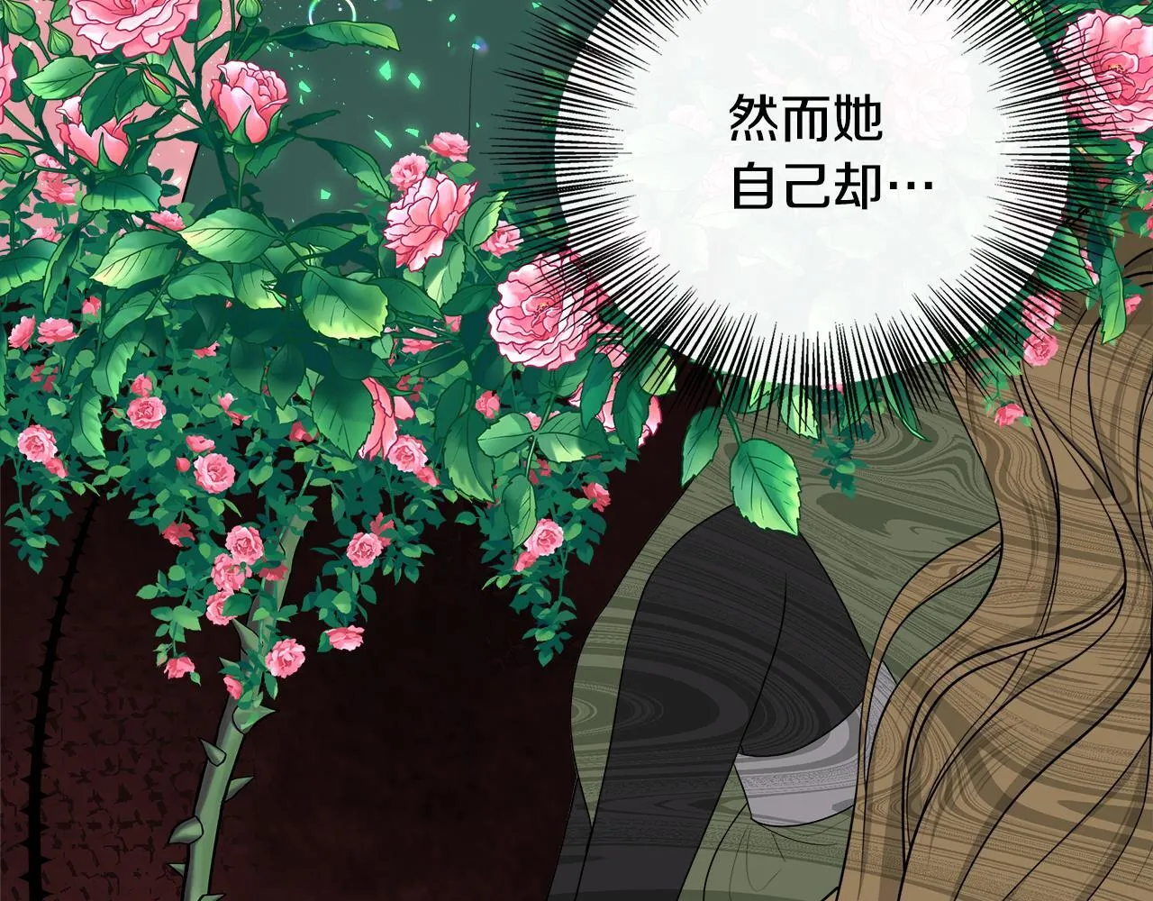 第43话 我的后盾是皇后 第72页