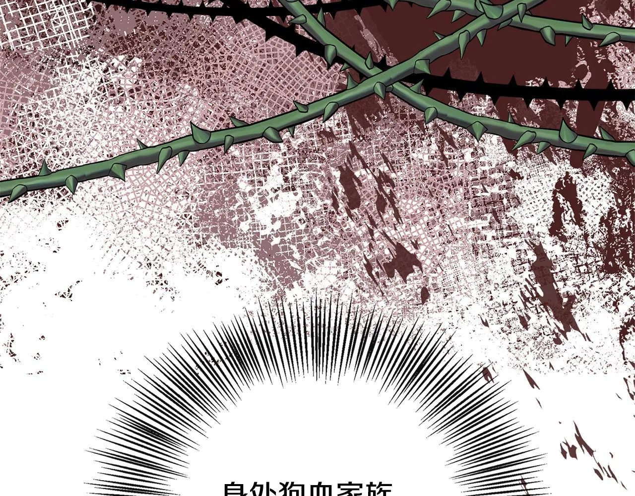 第43话 我的后盾是皇后 第74页