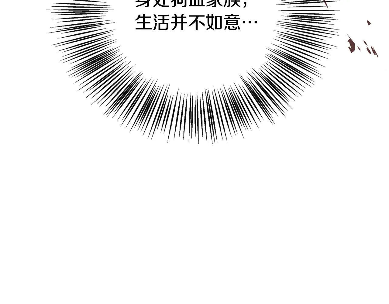 第43话 我的后盾是皇后 第75页