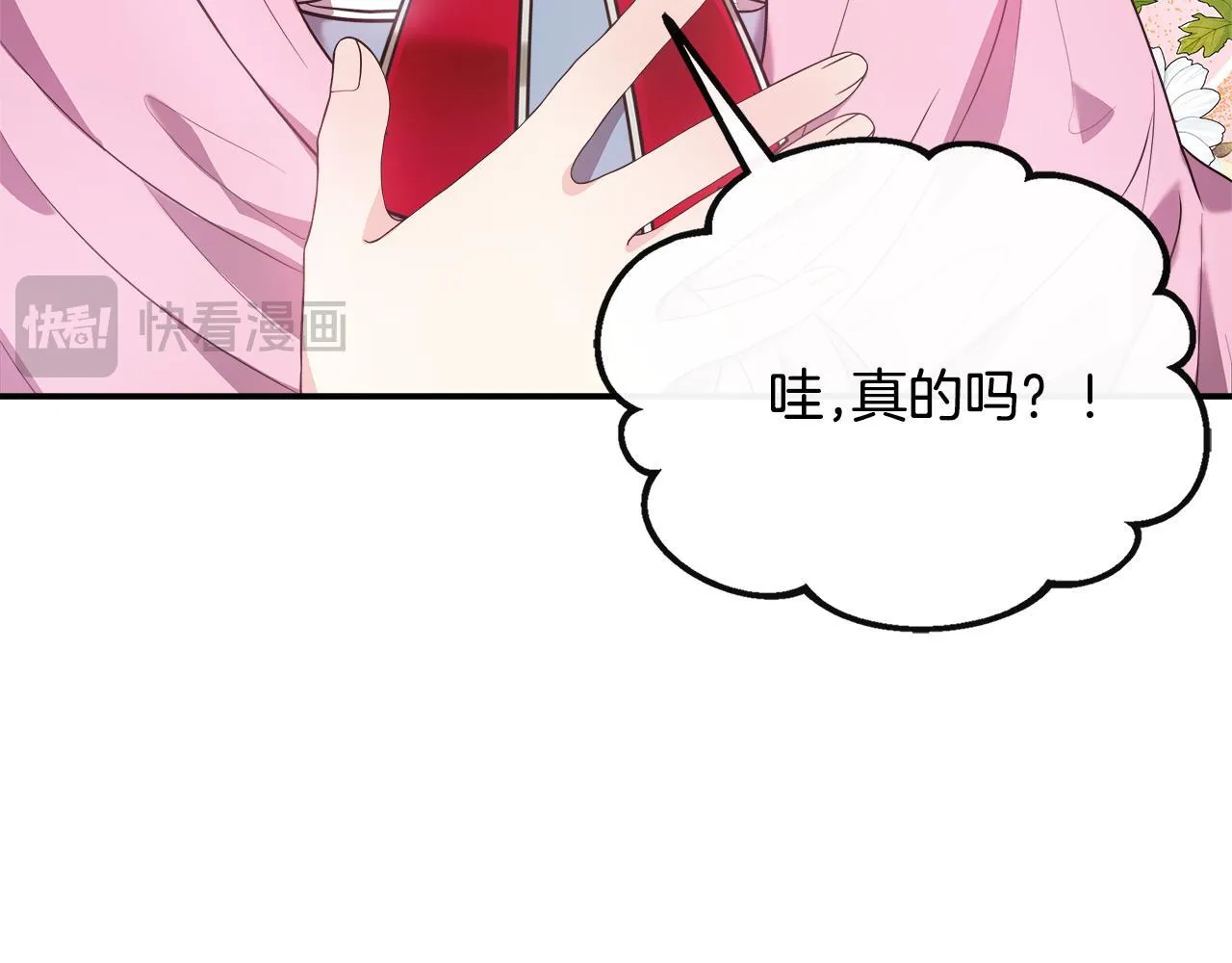 第43话 我的后盾是皇后 第87页